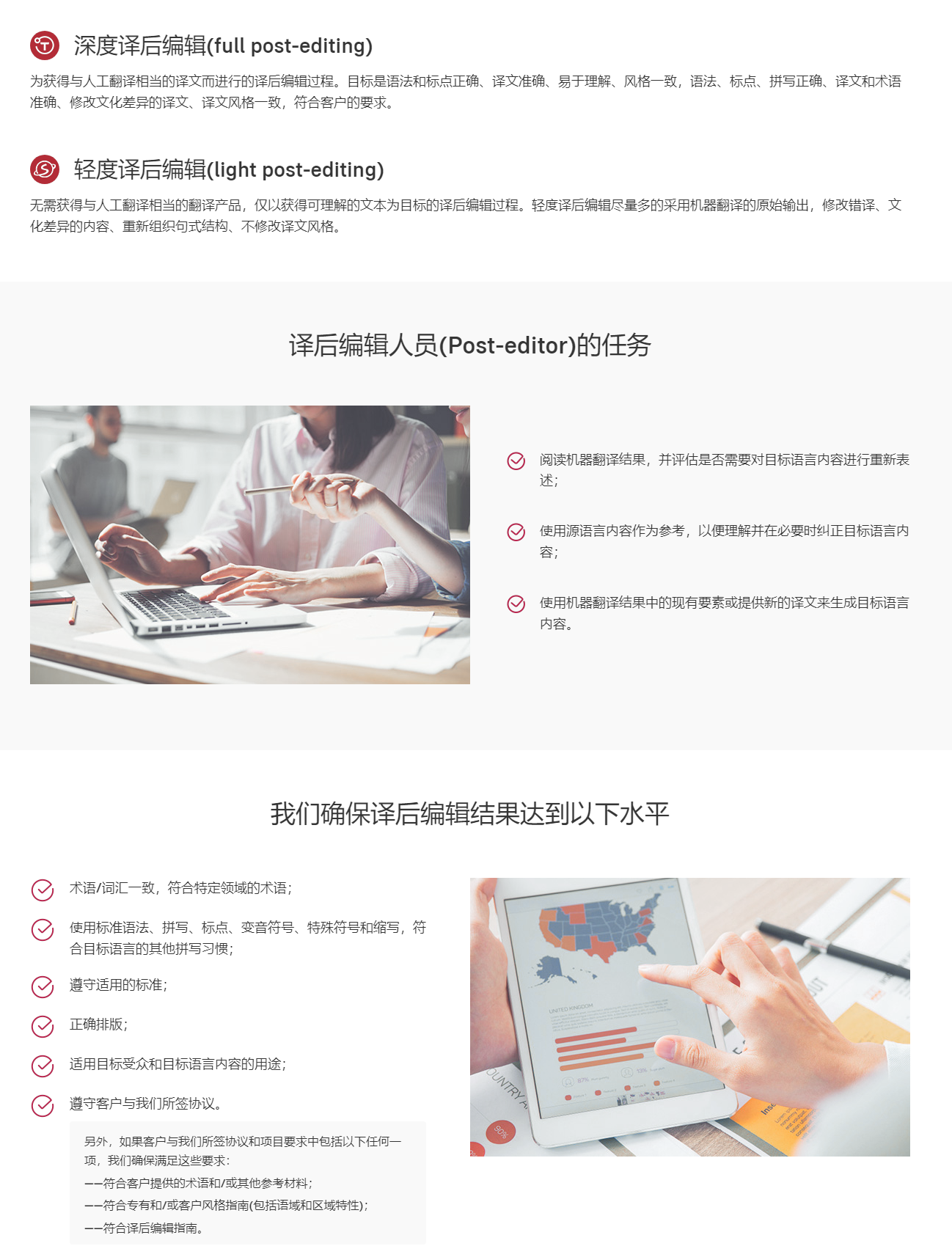 譯后編輯.png