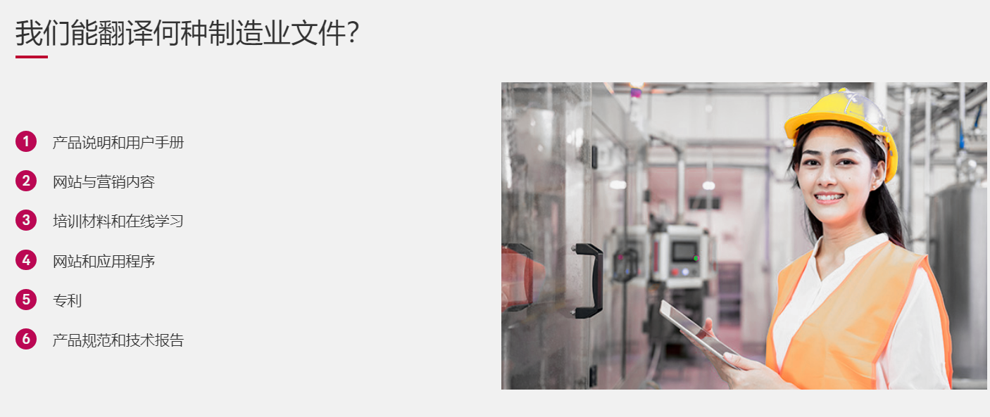 上海制造行業(yè).png